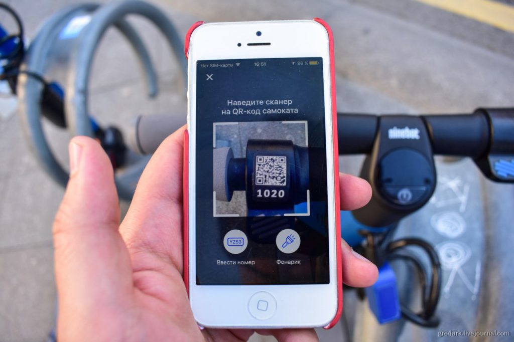 отсканировать находящейся на руле QR-код