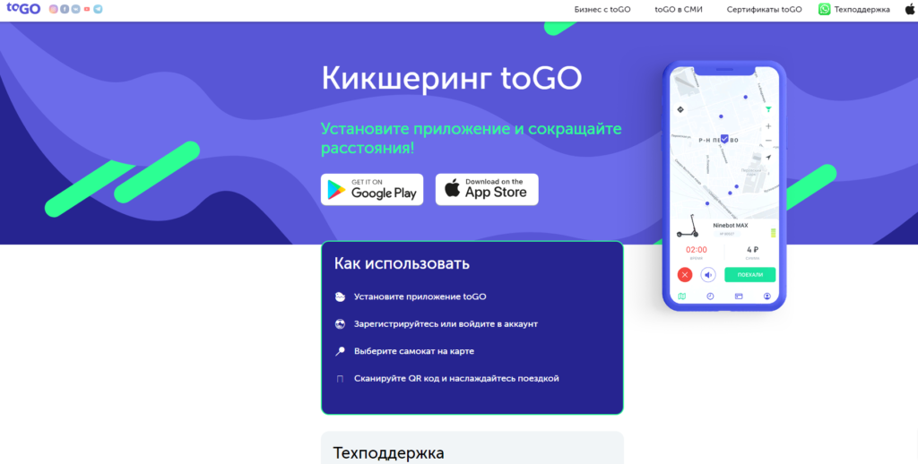 toGo в Кемерово